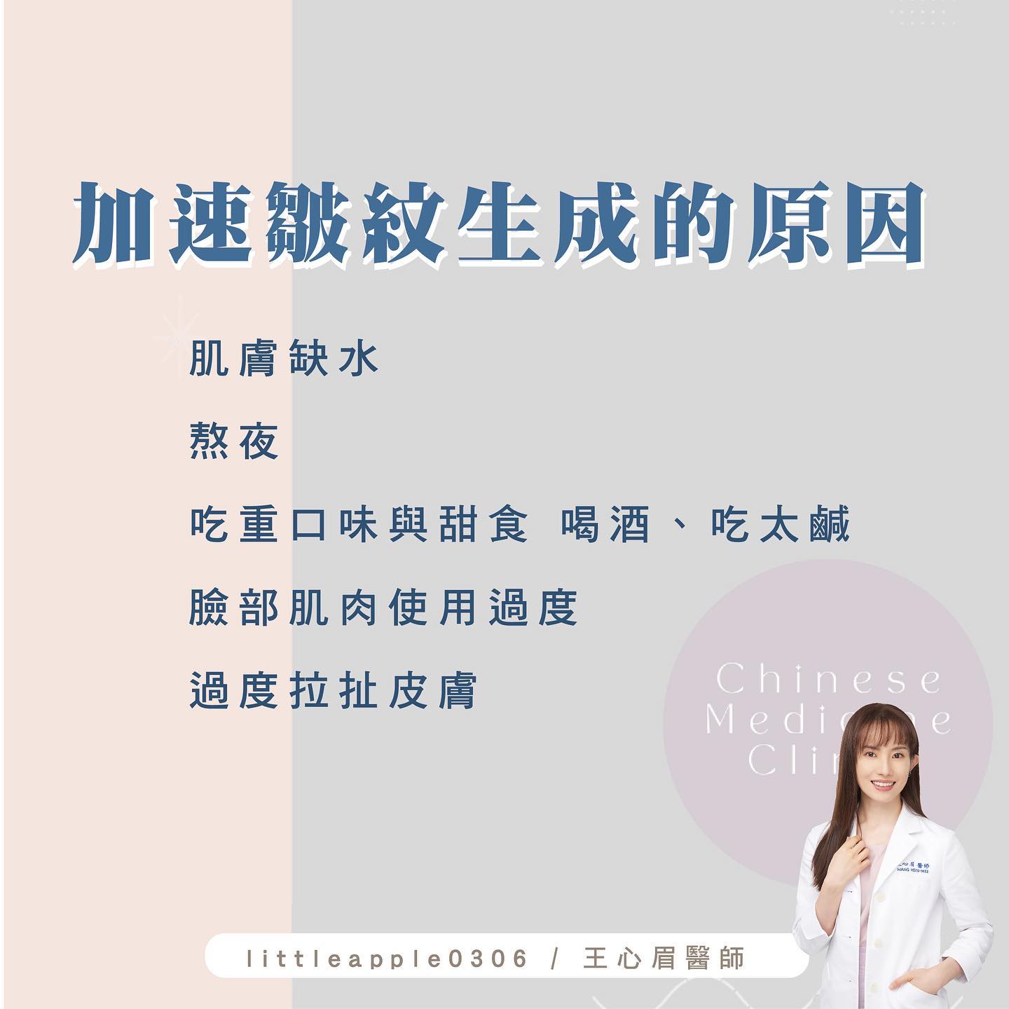 王心眉醫師 授權提供